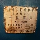 2米外圓磨，已改數控。庫房提貨