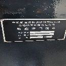 南通機(jī)床廠產(chǎn)2015數(shù)控龍門、行程2200/1600、帶側(cè)銑頭.
