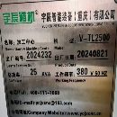 2024年基本上全新的，同款四臺(tái)宇辰精機(jī)2500加工中心，.