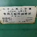 準新的上海1380/3米外圓磨床，價格美麗