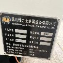 2017年精品雅力士850加工中心，臺正光機，發(fā)那科系統.