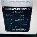 準新臺群856S加工中心，三軸滾柱線軌，2022年設備原版.