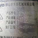 2013龍門(mén)平面磨