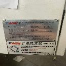 買下6臺中國一線品牌精品喬峰VH85倆臺VH13倆臺VH1680.