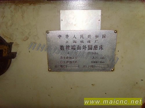 []上海數控端面外圓磨床H160