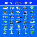 出售煙臺“寶歷牌”機(jī)床附件