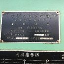 []正宗濟(jì)南二機(jī)B2016AX4000龍門(mén)刨床
