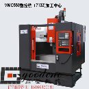 加工中心、雕銑機、CNCVMC550L（7132）加工中心