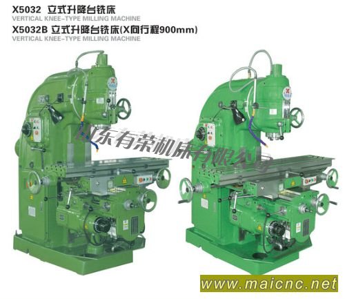滕州喜力機(jī)床x5032普通立式銑床全國(guó)最低價(jià)銷(xiāo)售