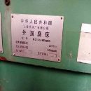 全新安裝未用1350x3米外園磨床機
