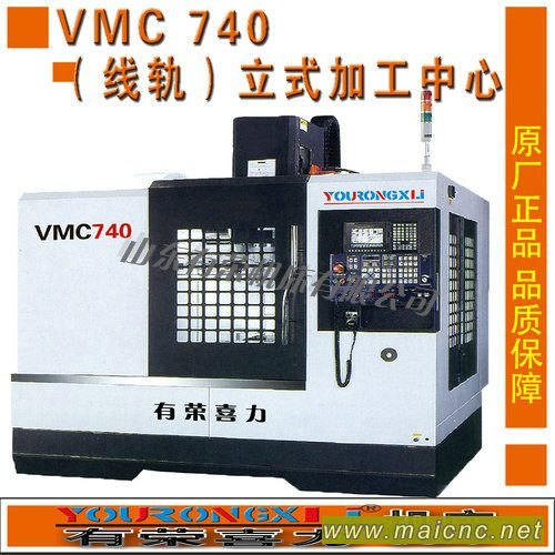 VMC740小加工中心多少錢