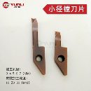 允利刀具VNB系列小徑鏜孔刀