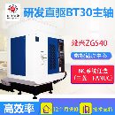 毅興智能鉆攻中心ZG540鉆孔攻牙立式加工中心數(shù)控機(jī)床