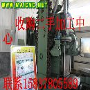 []求購二手臥式加工中心